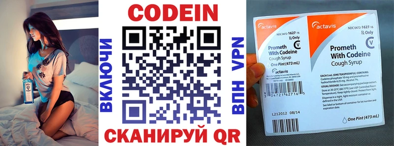 Codein напиток Lean (лин)  Купить где  Киренск 