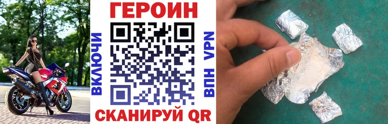 Героин VHQ  Купить где  Киренск 