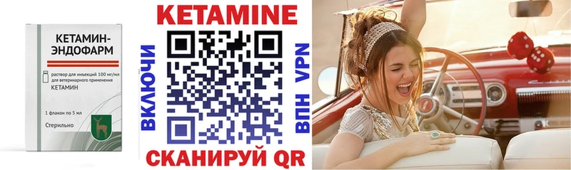 КЕТАМИН ketamine  Купить где  Киренск 