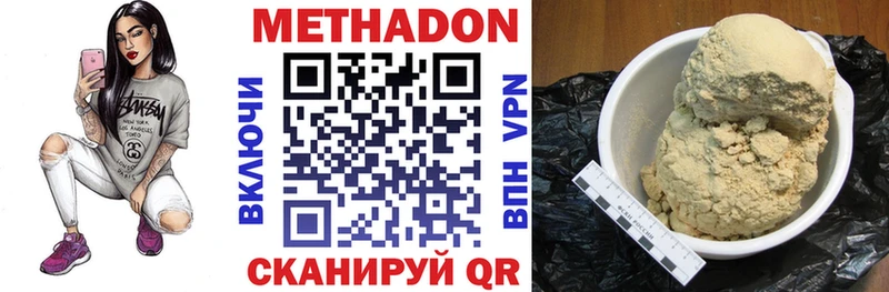 Купить Киренск Метадон кристалл
