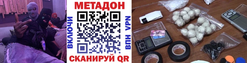 Метадон мёд Киренск